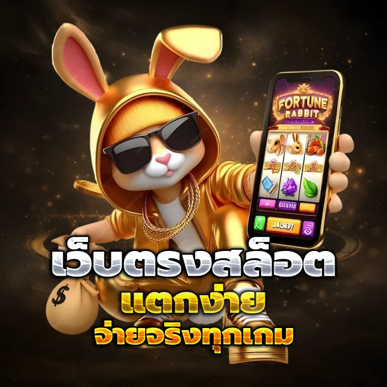 จริงใจ168 เครดิตฟรี