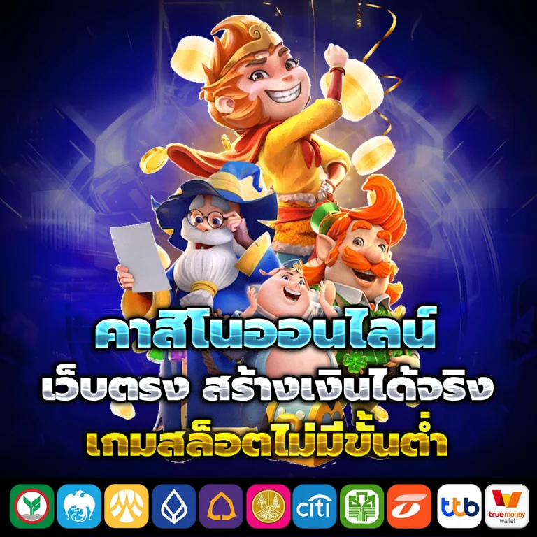 จริงใจ168 เว็บตรง