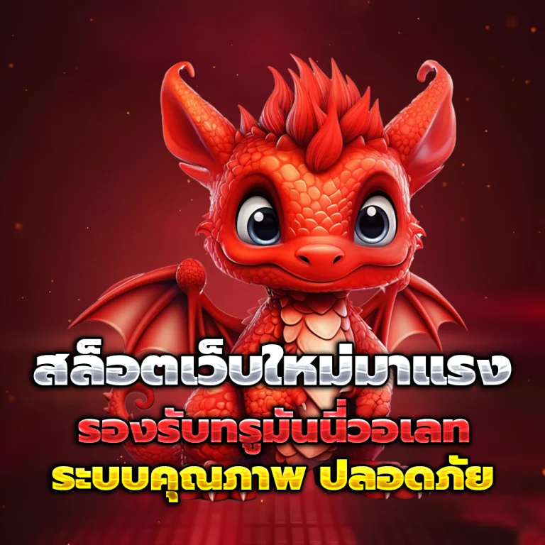 สล็อต จริงใจ168