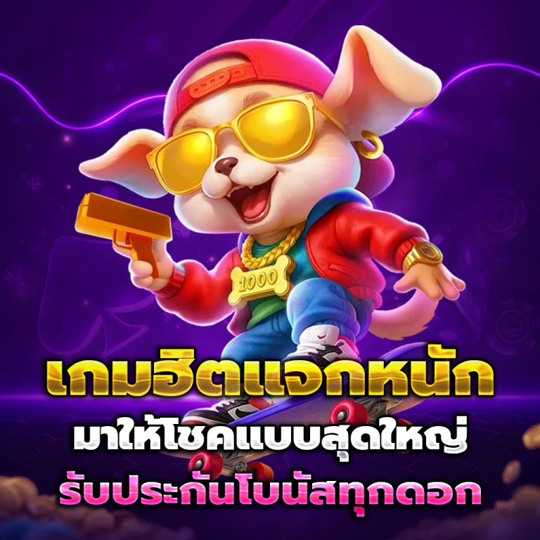 ทางเข้า จริงใจ168